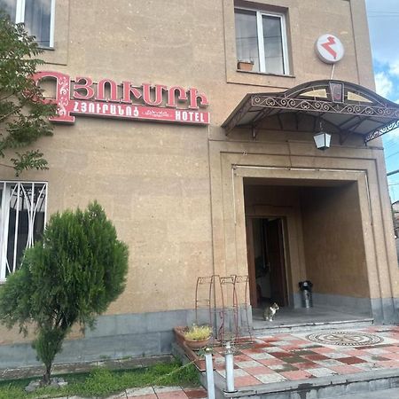 Gyumri Hotel Erevan Exterior foto
