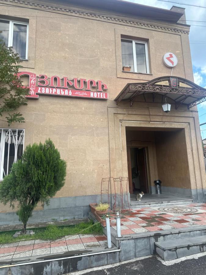 Gyumri Hotel Erevan Exterior foto